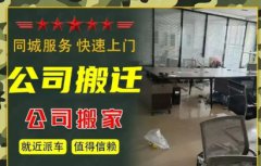  搬家搬運|搬家搬遷|企事業單位搬遷?工廠搬遷 